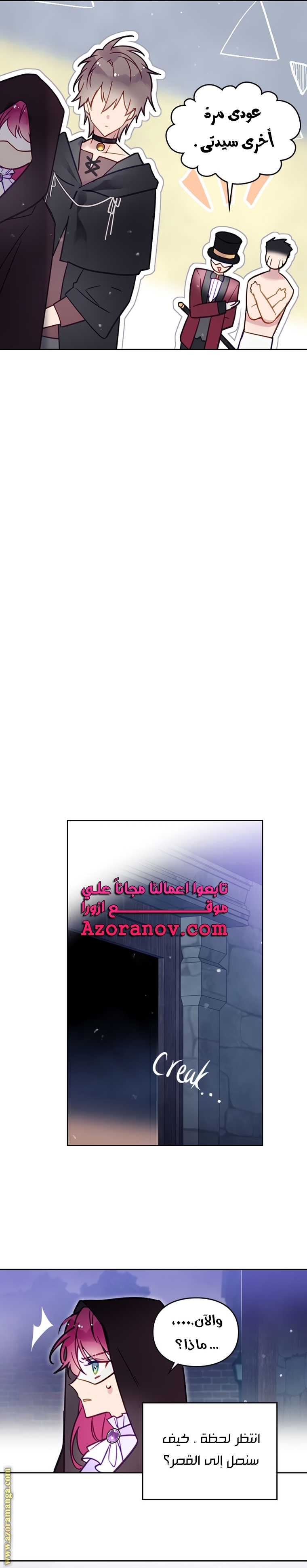 Read Death Is The Only Ending For The Villain AR Manga Online