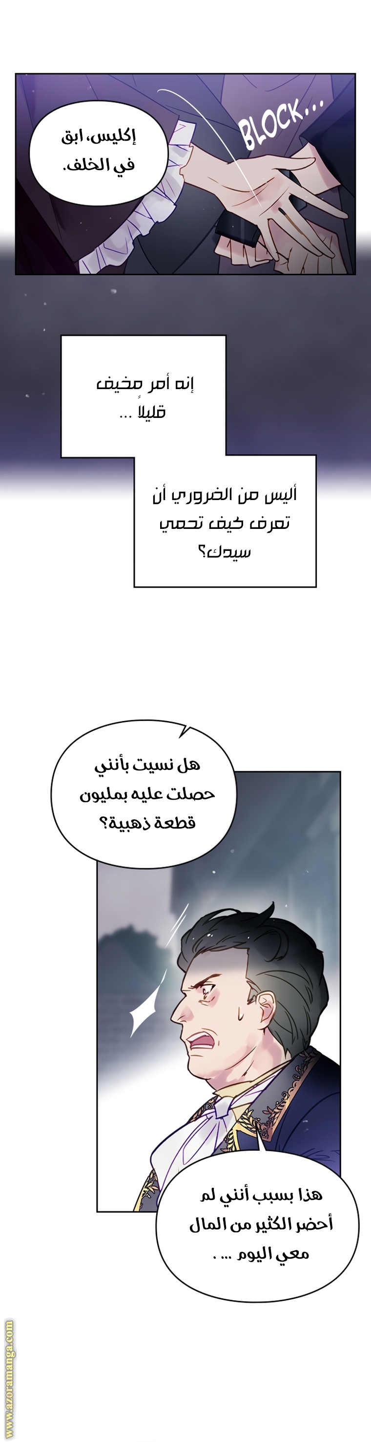 Read Death Is The Only Ending For The Villain AR Manga Online