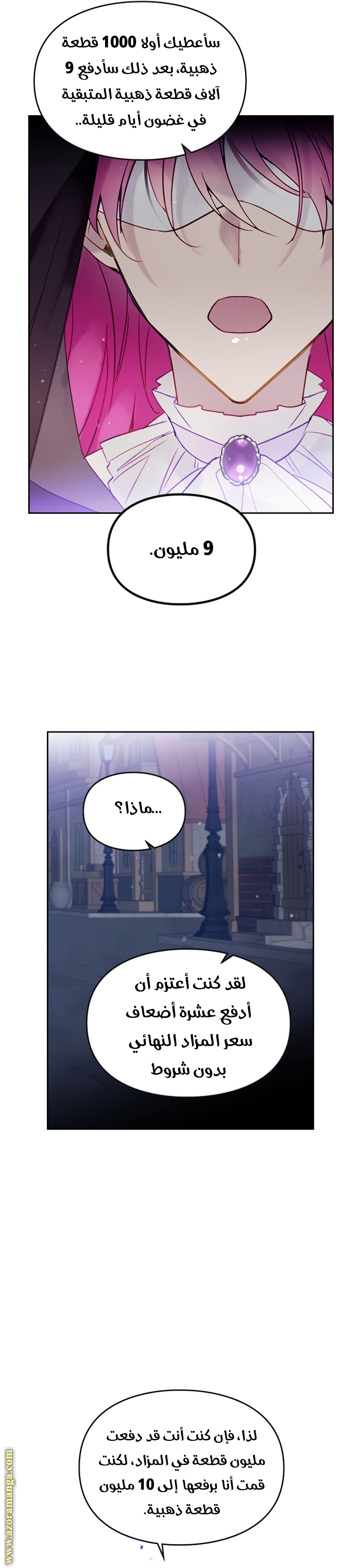 Read Death Is The Only Ending For The Villain AR Manga Online