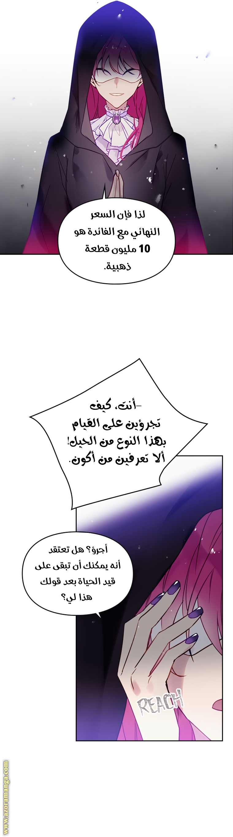 Read Death Is The Only Ending For The Villain AR Manga Online