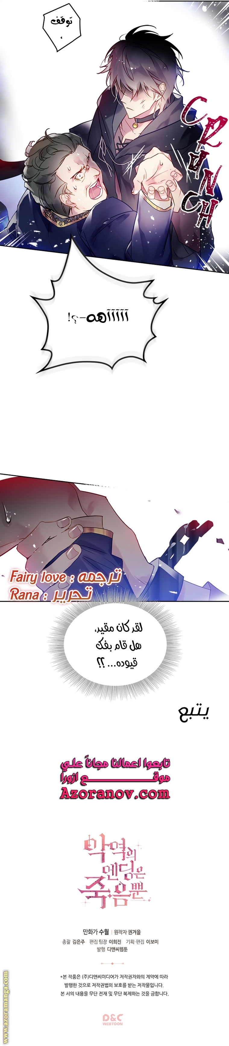 Read Death Is The Only Ending For The Villain AR Manga Online