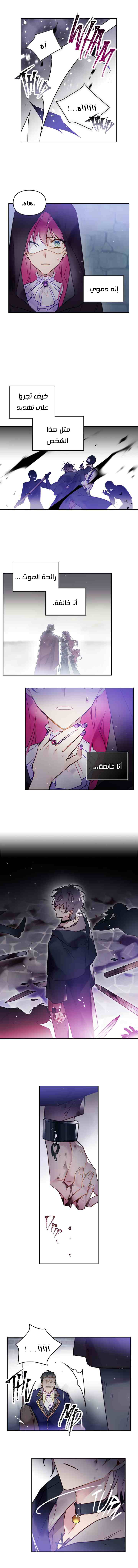 Read Death Is The Only Ending For The Villain AR Manga Online