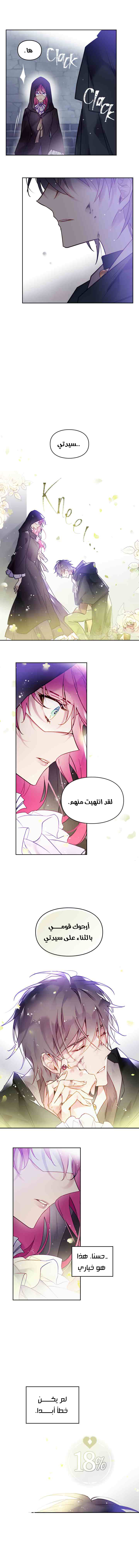 Read Death Is The Only Ending For The Villain AR Manga Online