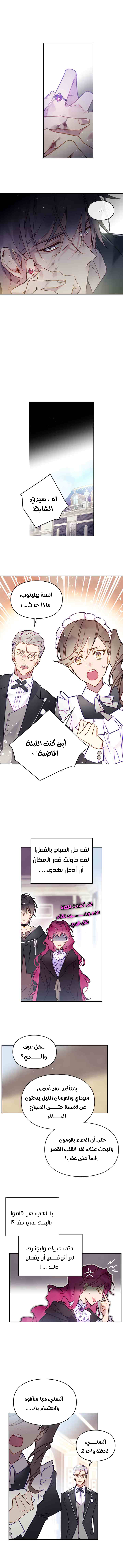 Read Death Is The Only Ending For The Villain AR Manga Online