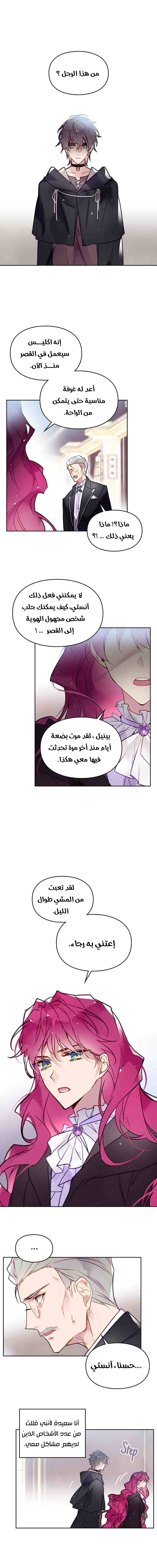 Read Death Is The Only Ending For The Villain AR Manga Online