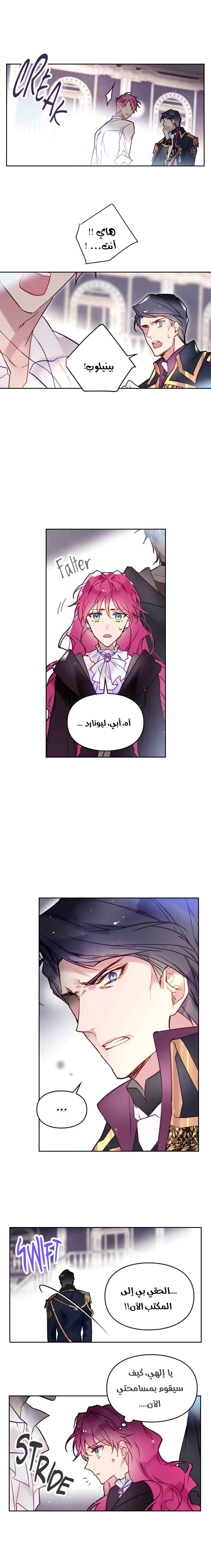 Read Death Is The Only Ending For The Villain AR Manga Online