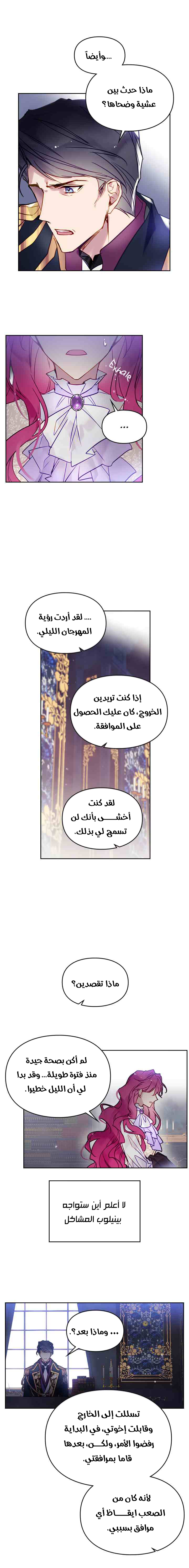 Read Death Is The Only Ending For The Villain AR Manga Online