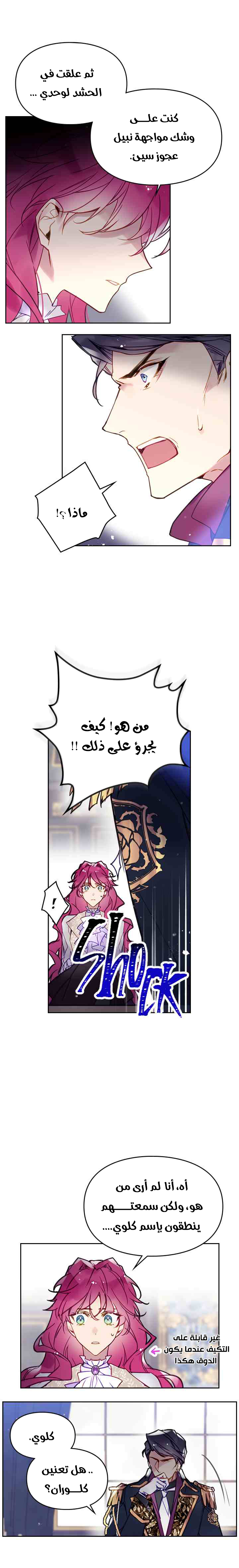 Read Death Is The Only Ending For The Villain AR Manga Online