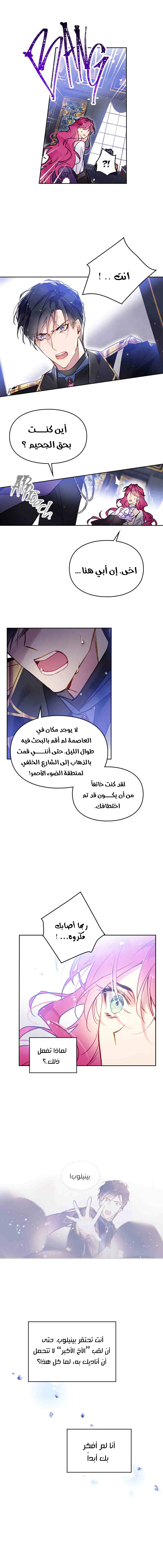 Read Death Is The Only Ending For The Villain AR Manga Online