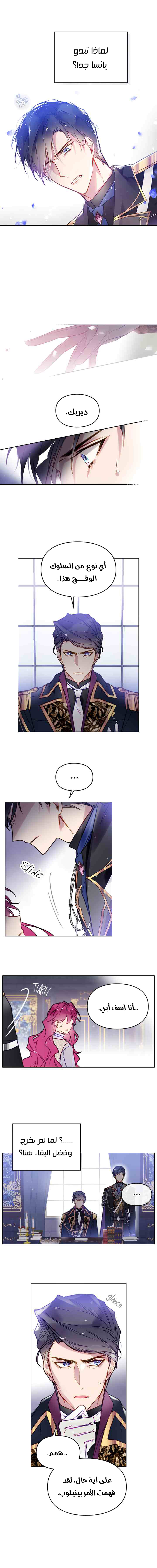 Read Death Is The Only Ending For The Villain AR Manga Online