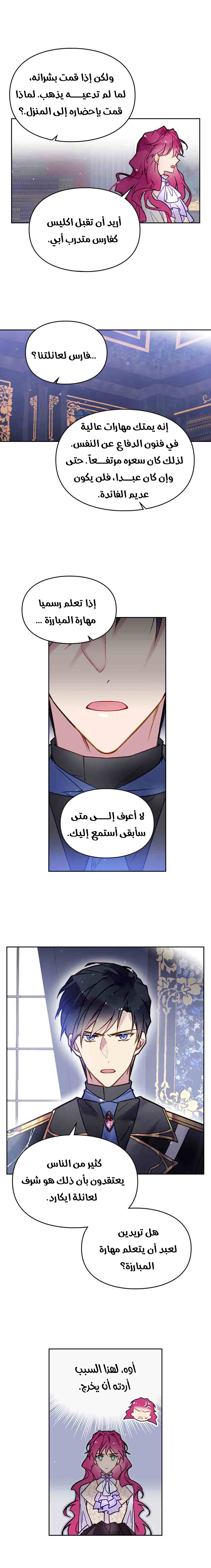 Read Death Is The Only Ending For The Villain AR Manga Online