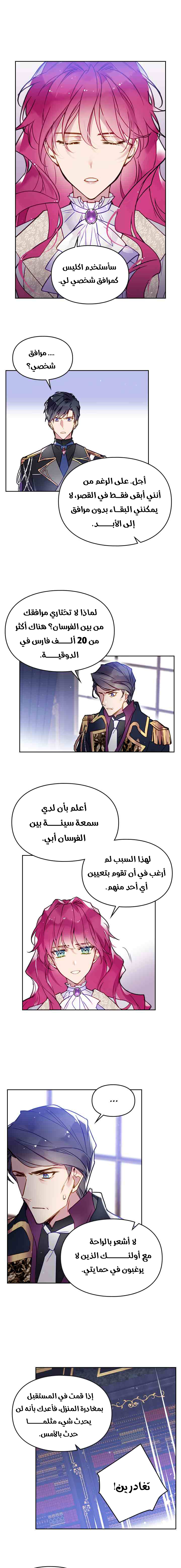 Read Death Is The Only Ending For The Villain AR Manga Online