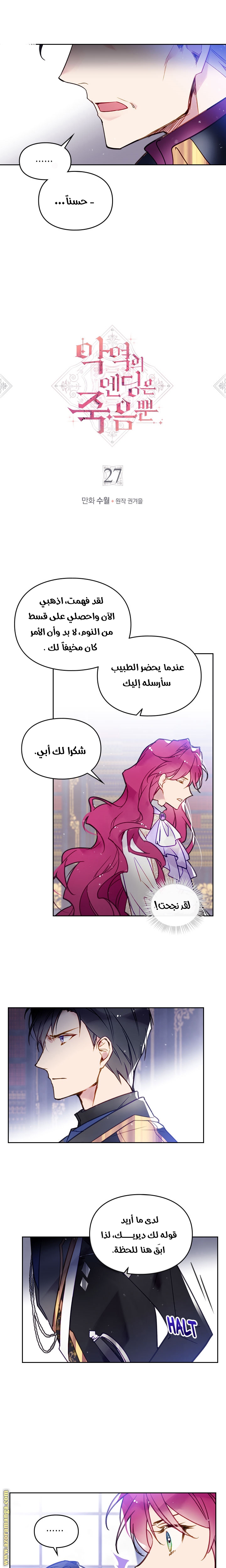 Read Death Is The Only Ending For The Villain AR Manga Online