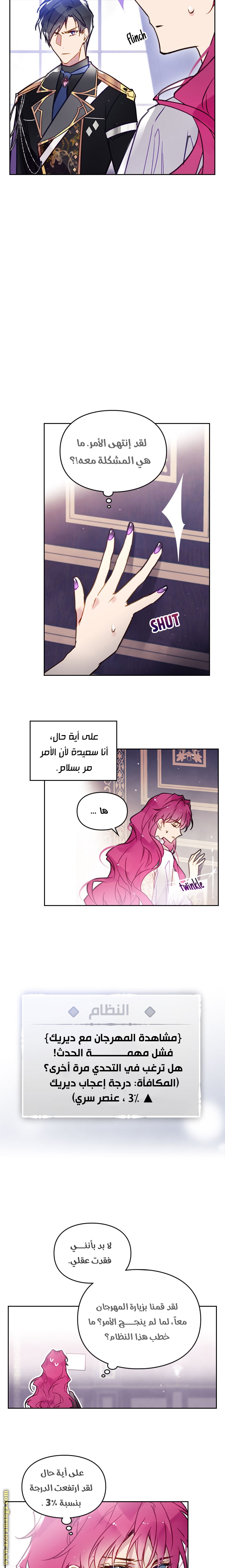 Read Death Is The Only Ending For The Villain AR Manga Online