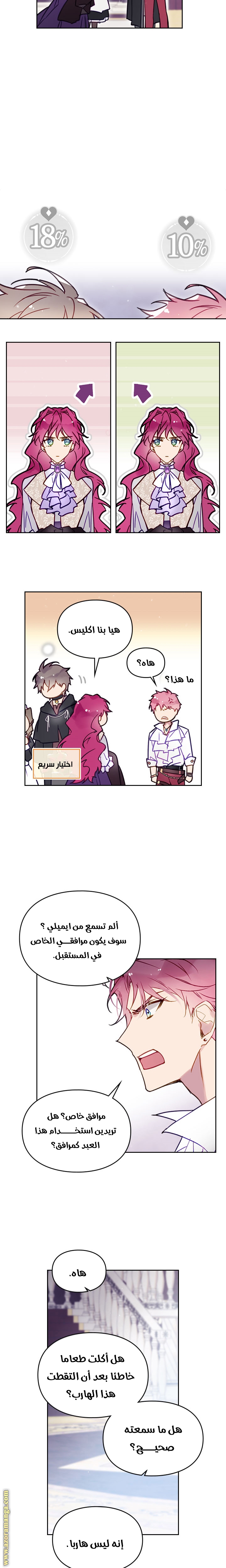Read Death Is The Only Ending For The Villain AR Manga Online