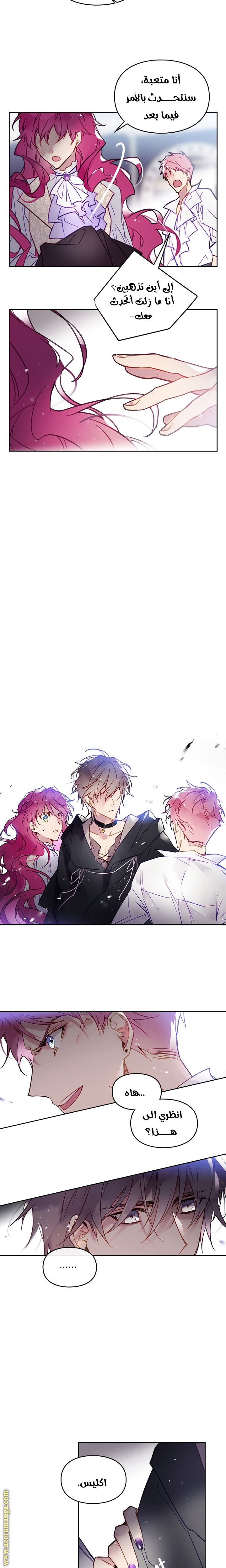 Read Death Is The Only Ending For The Villain AR Manga Online