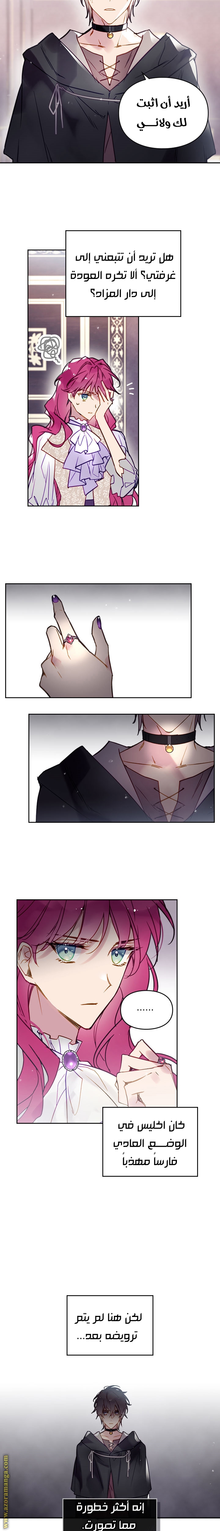 Read Death Is The Only Ending For The Villain AR Manga Online