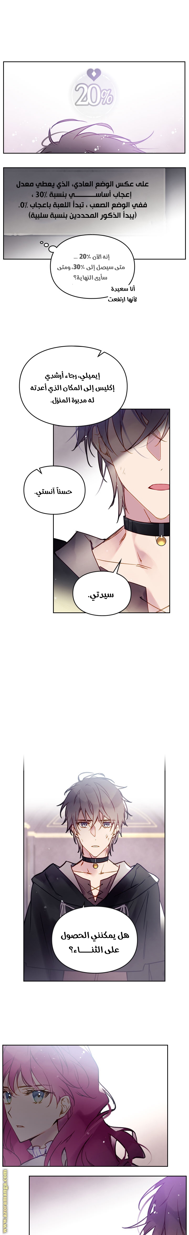 Read Death Is The Only Ending For The Villain AR Manga Online