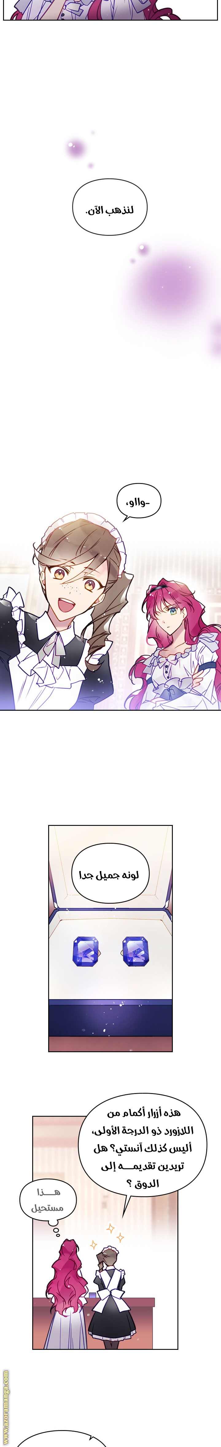 Read Death Is The Only Ending For The Villain AR Manga Online