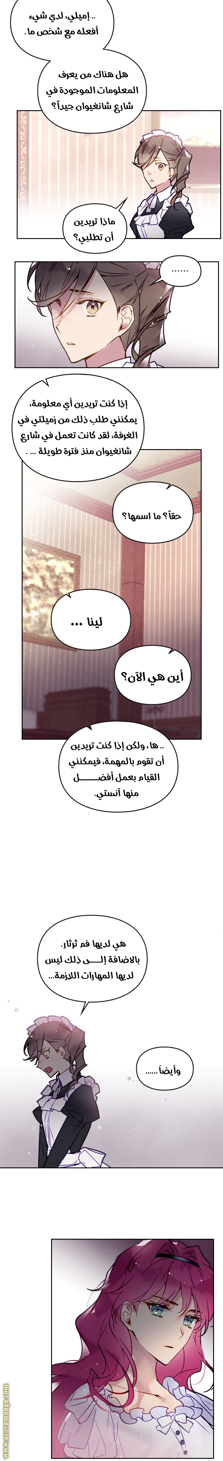 Read Death Is The Only Ending For The Villain AR Manga Online