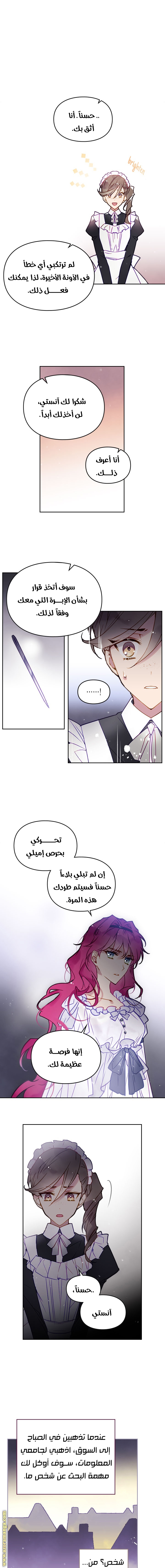 Read Death Is The Only Ending For The Villain AR Manga Online