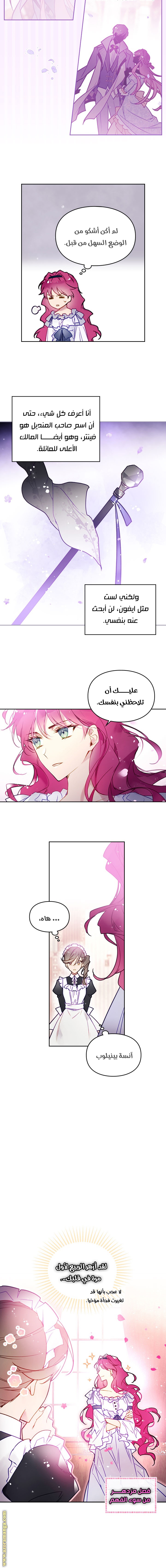 Read Death Is The Only Ending For The Villain AR Manga Online