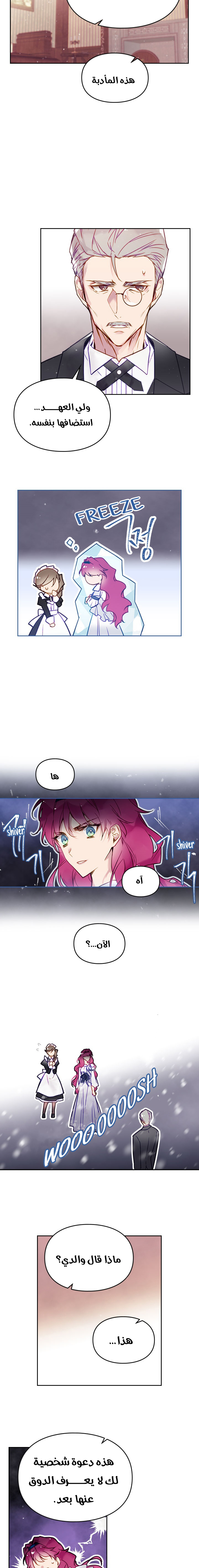 Read Death Is The Only Ending For The Villain AR Manga Online