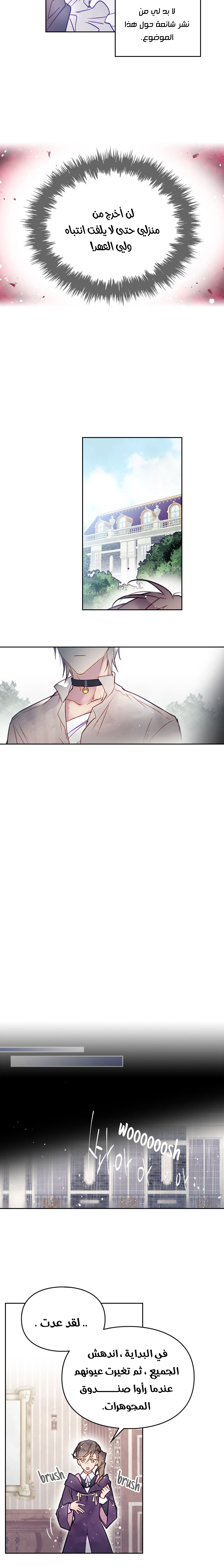 Read Death Is The Only Ending For The Villain AR Manga Online
