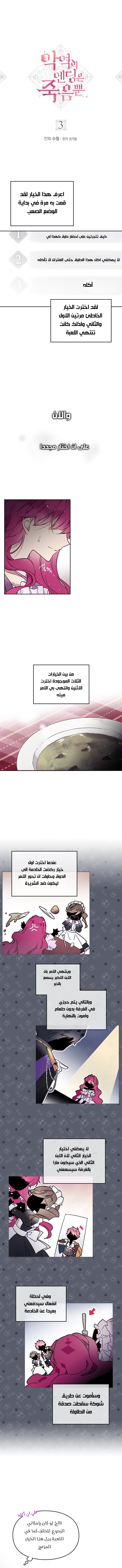 Read Death Is The Only Ending For The Villain AR Manga Online