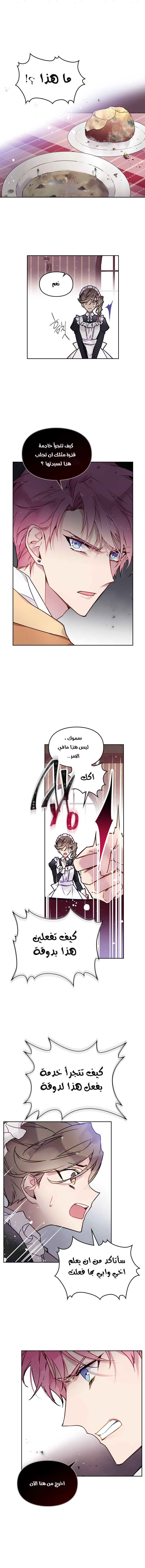 Read Death Is The Only Ending For The Villain AR Manga Online