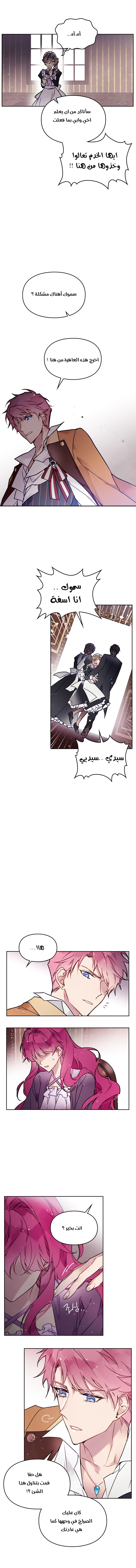 Read Death Is The Only Ending For The Villain AR Manga Online