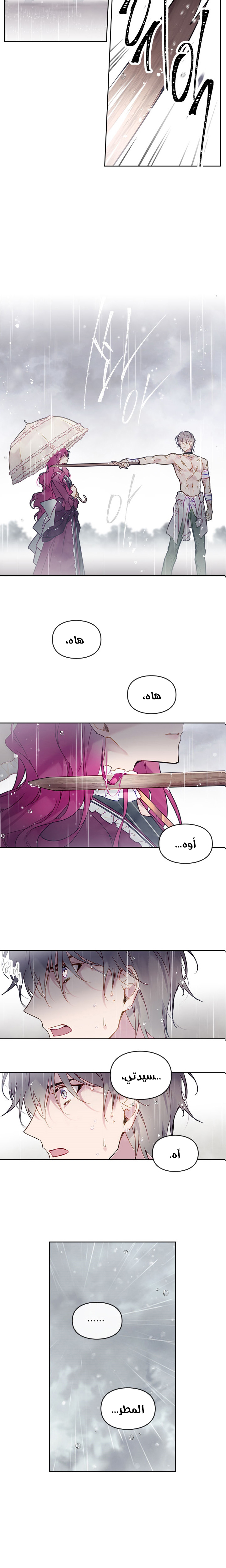 Read Death Is The Only Ending For The Villain AR Manga Online