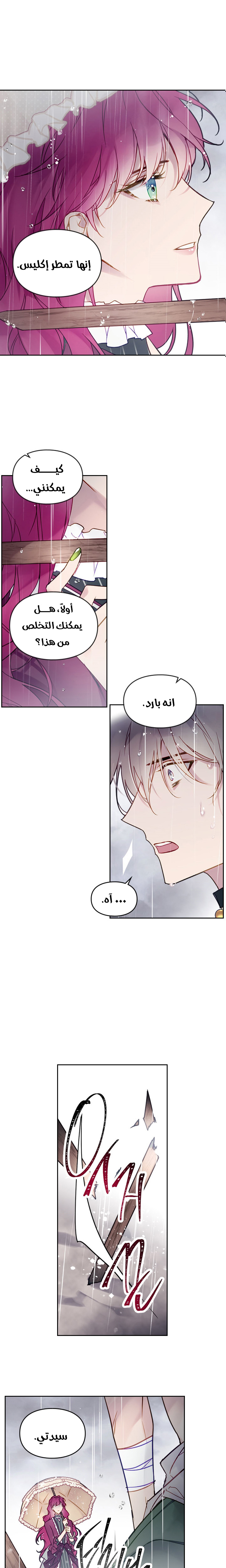 Read Death Is The Only Ending For The Villain AR Manga Online