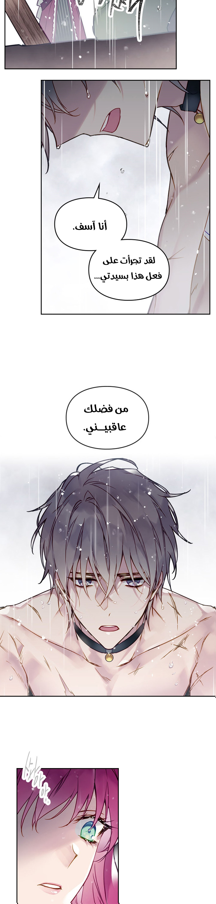 Read Death Is The Only Ending For The Villain AR Manga Online