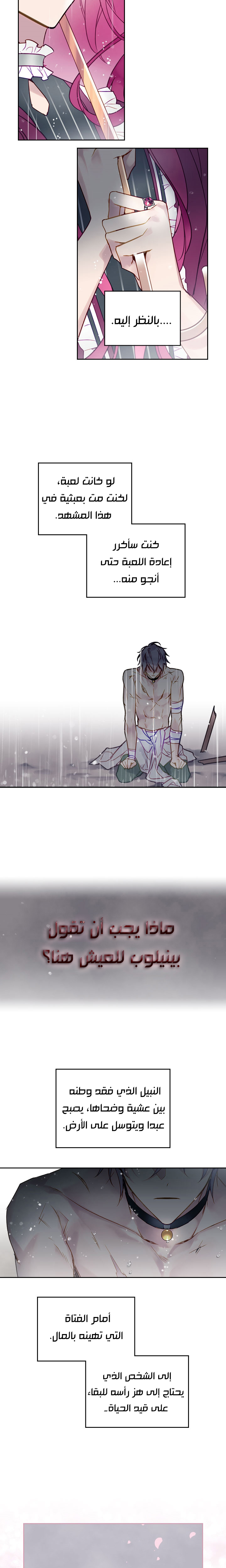 Read Death Is The Only Ending For The Villain AR Manga Online