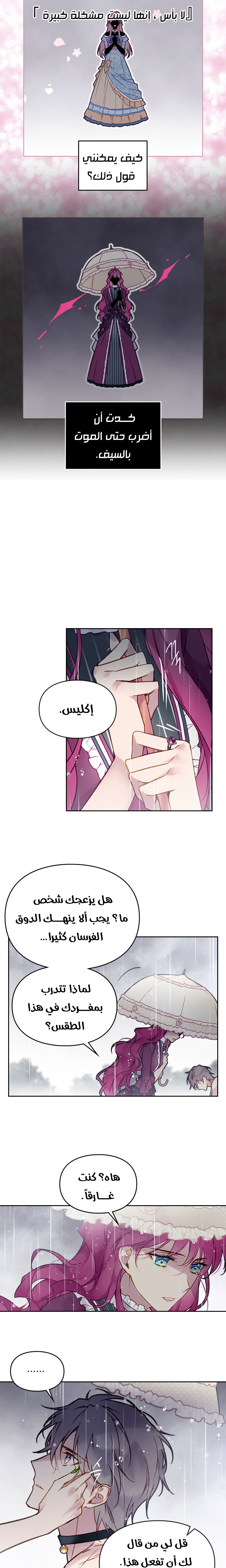Read Death Is The Only Ending For The Villain AR Manga Online