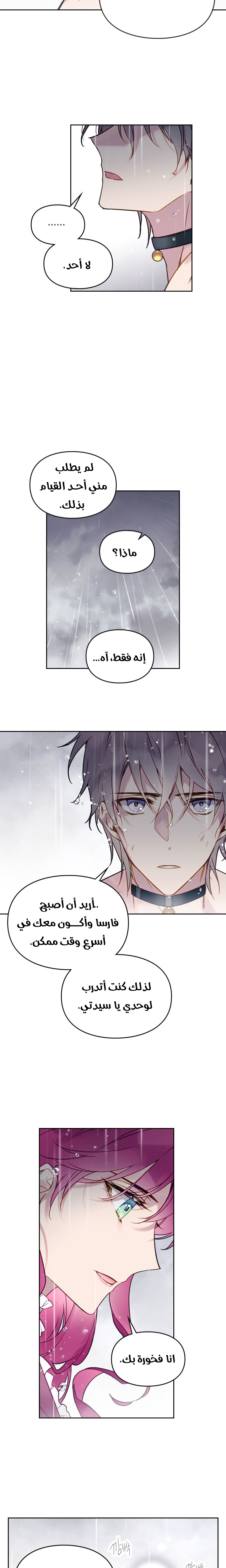 Read Death Is The Only Ending For The Villain AR Manga Online
