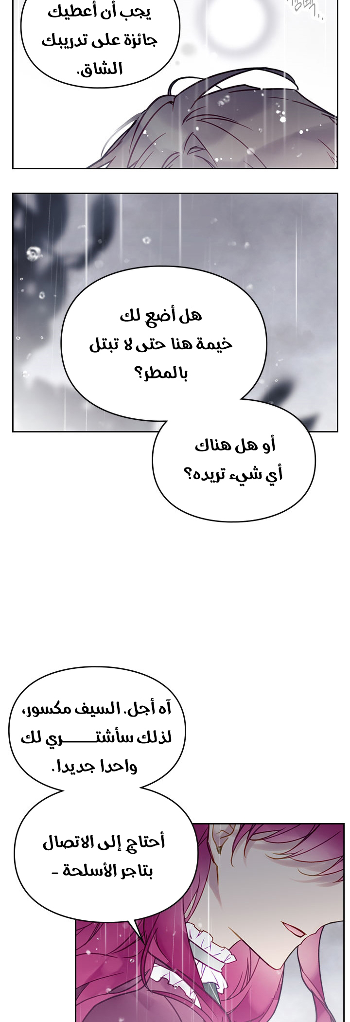 Read Death Is The Only Ending For The Villain AR Manga Online