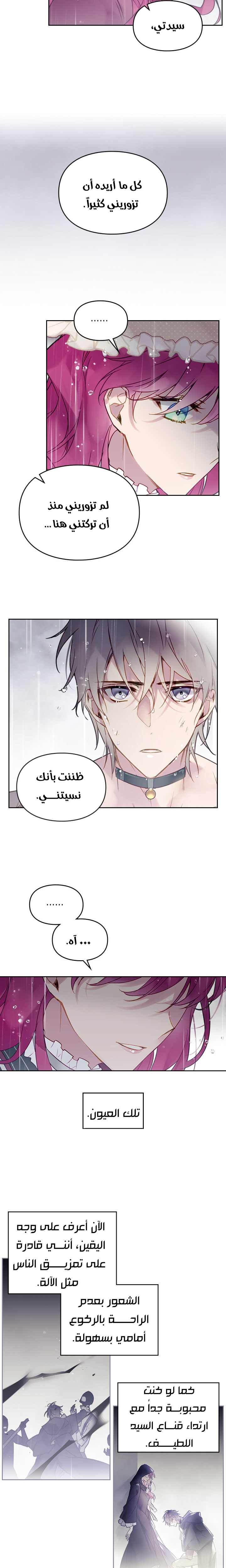 Read Death Is The Only Ending For The Villain AR Manga Online