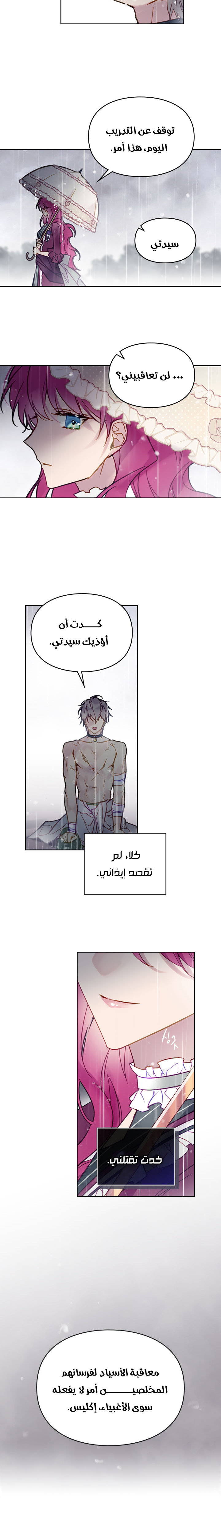 Read Death Is The Only Ending For The Villain AR Manga Online