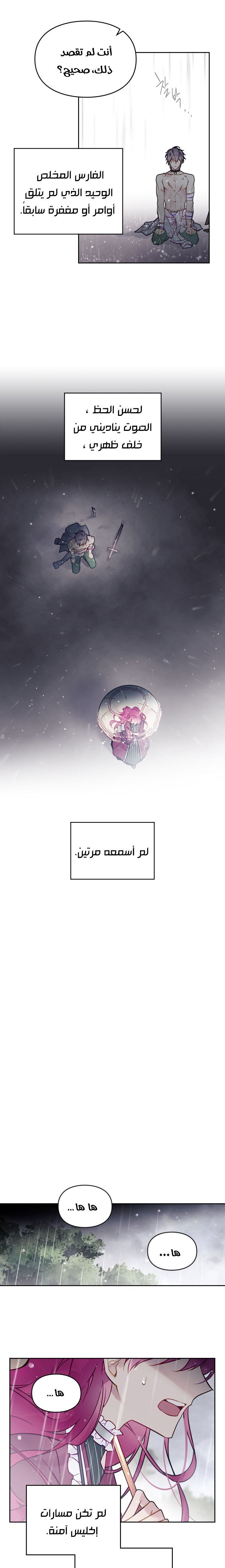 Read Death Is The Only Ending For The Villain AR Manga Online