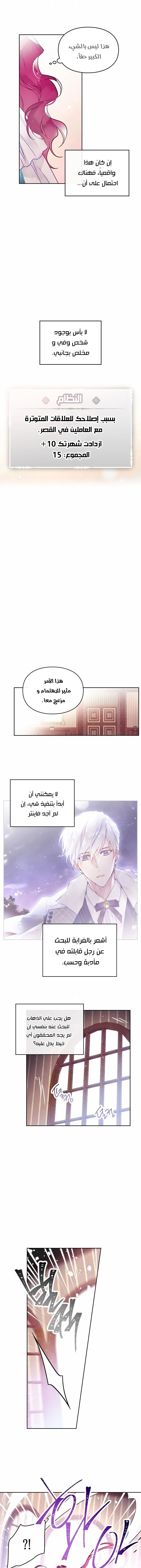 Read Death Is The Only Ending For The Villain AR Manga Online