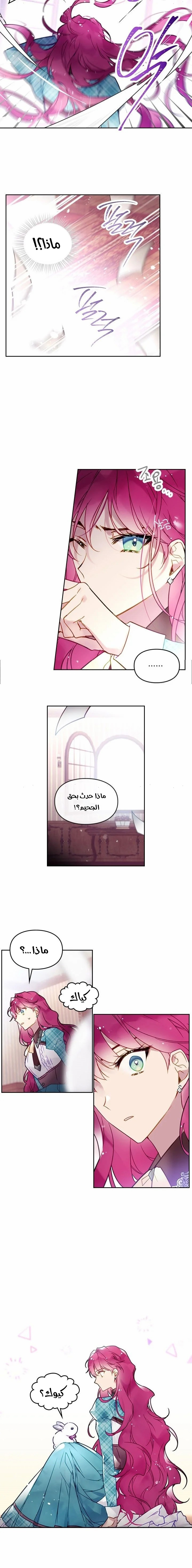 Read Death Is The Only Ending For The Villain AR Manga Online
