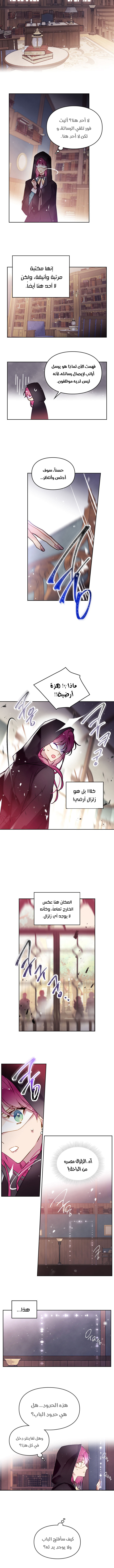 Read Death Is The Only Ending For The Villain AR Manga Online