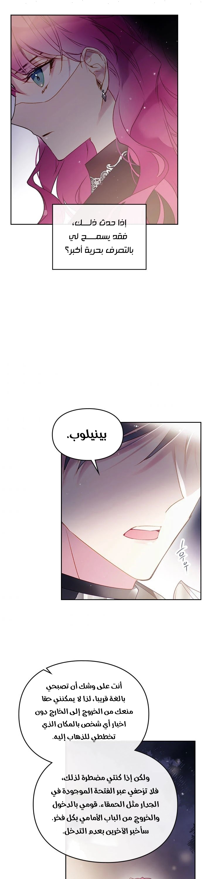 Read Death Is The Only Ending For The Villain AR Manga Online