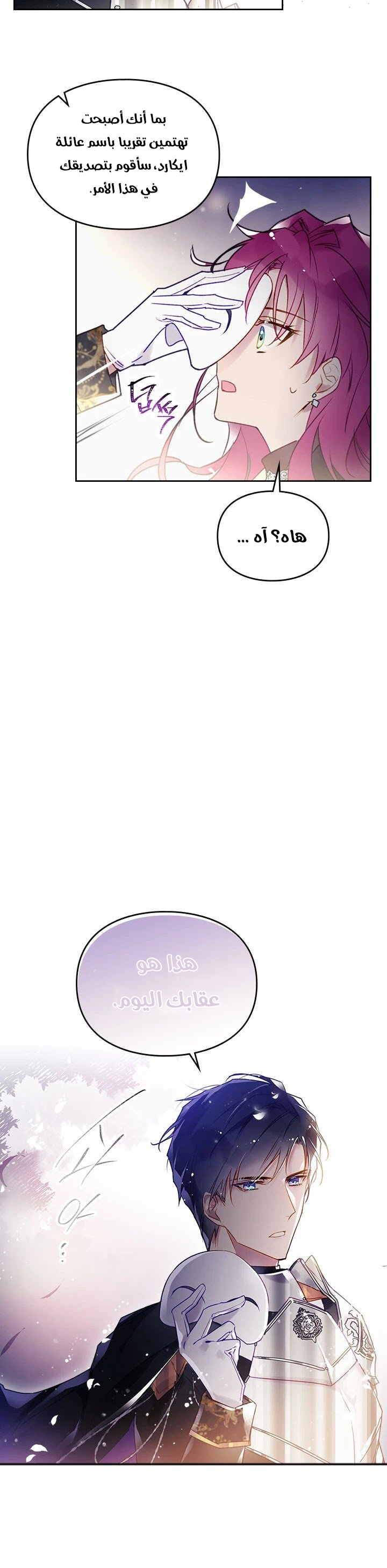 Read Death Is The Only Ending For The Villain AR Manga Online