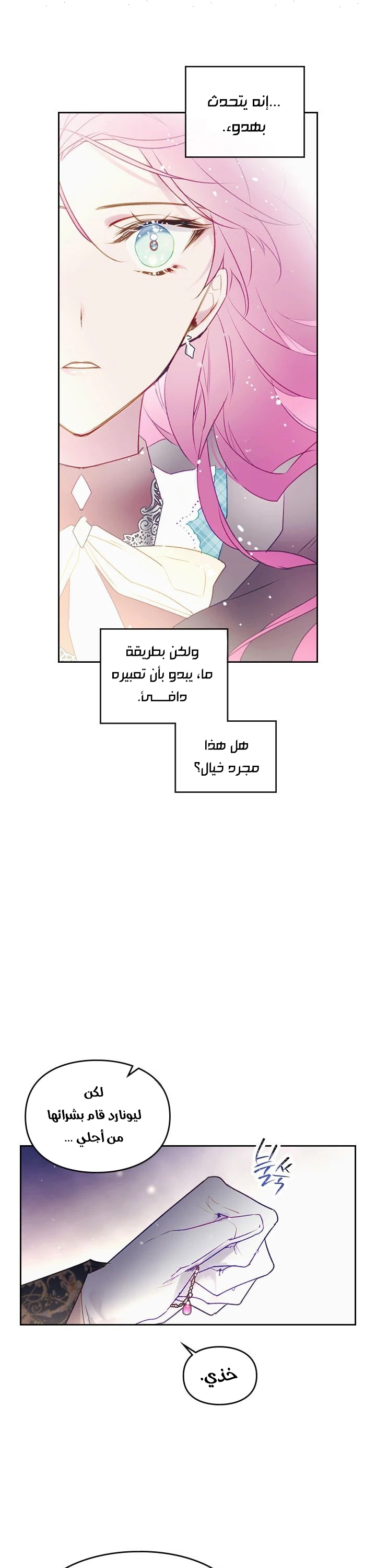 Read Death Is The Only Ending For The Villain AR Manga Online