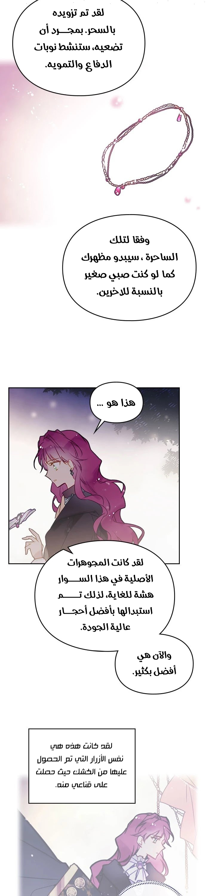 Read Death Is The Only Ending For The Villain AR Manga Online
