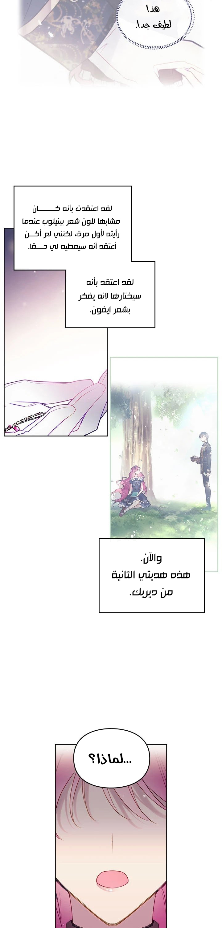 Read Death Is The Only Ending For The Villain AR Manga Online