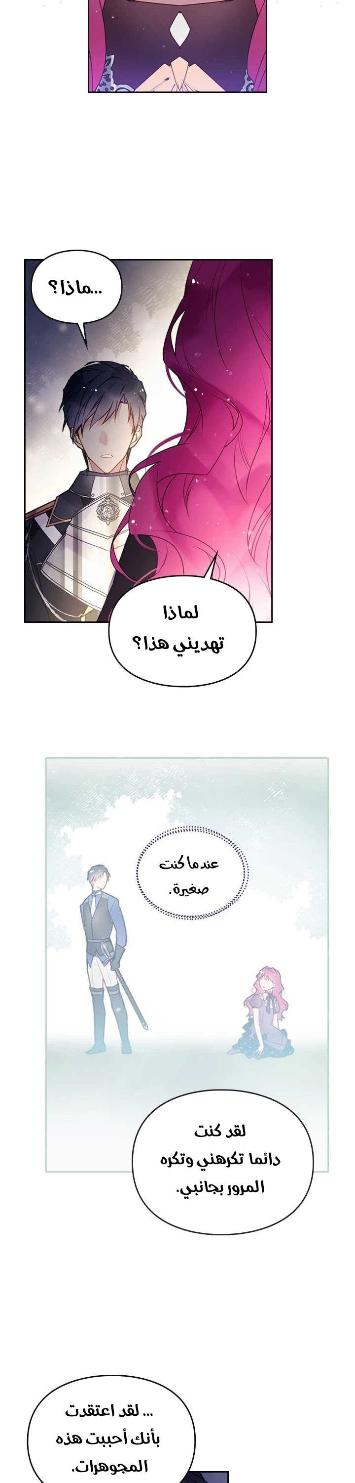 Read Death Is The Only Ending For The Villain AR Manga Online